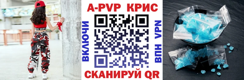 А ПВП кристаллы  купить наркотики цена  Талица 