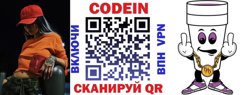 Кодеиновый сироп Lean Purple Drank  Талица 
