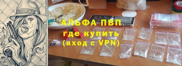 ALPHA PVP Баксан