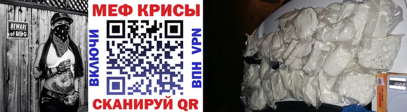 МЕФ мяу мяу  Талица 