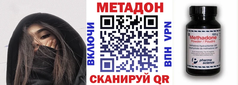 Метадон methadone  Талица 