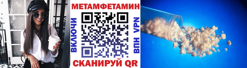МЕТАМФЕТАМИН мет  omg tor  Талица 